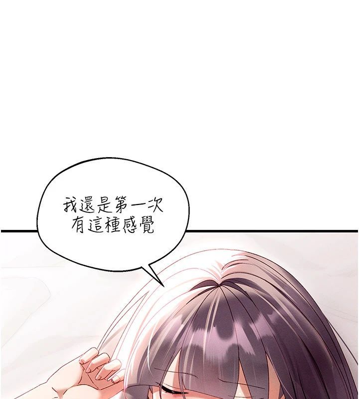人妻回春馆 - 第17話-前所未有的快感 - page 91