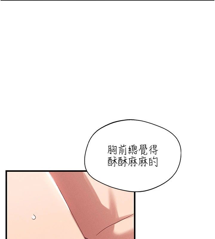 人妻回春馆 - 第17話-前所未有的快感 - page 93