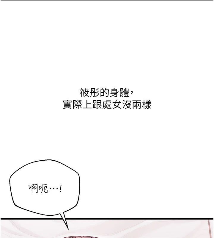 人妻回春馆 - 第17話-前所未有的快感 - page 104