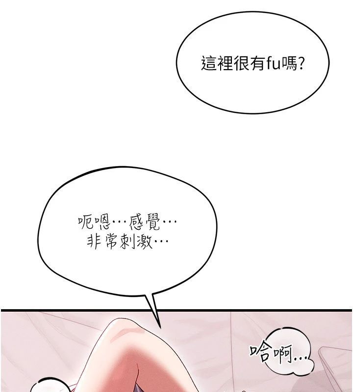 人妻回春馆 - 第17話-前所未有的快感 - page 113