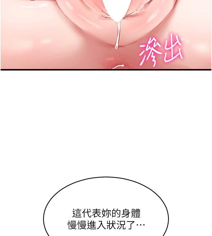 人妻回春馆 - 第17話-前所未有的快感 - page 117