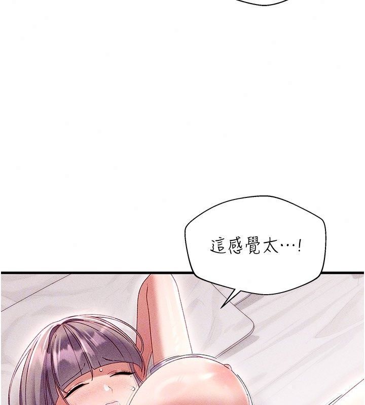 人妻回春馆 - 第17話-前所未有的快感 - page 125