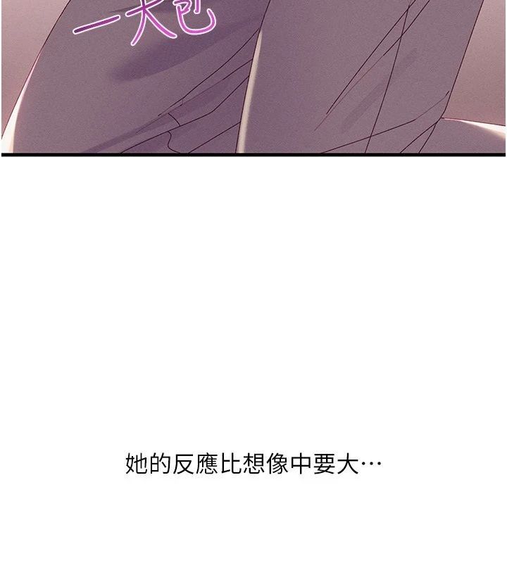 人妻回春馆 - 第17話-前所未有的快感 - page 138