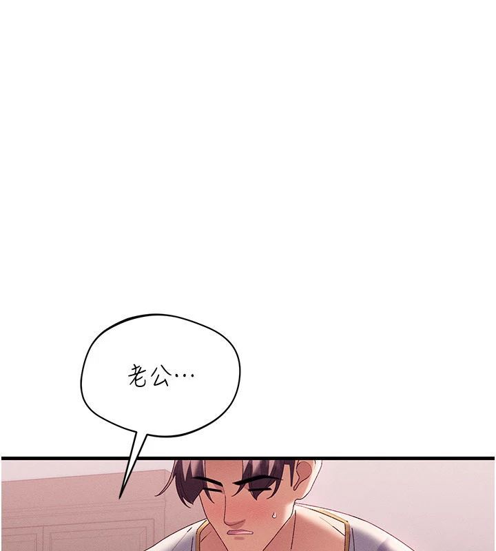 人妻回春馆 - 第17話-前所未有的快感 - page 141