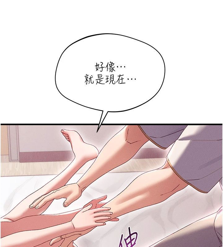 人妻回春馆 - 第17話-前所未有的快感 - page 143