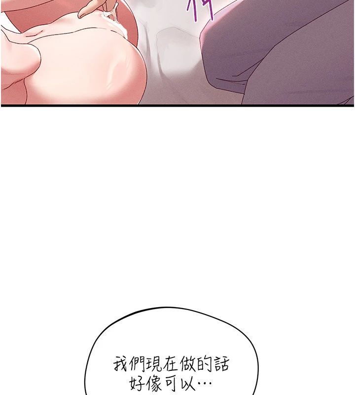 人妻回春馆 - 第17話-前所未有的快感 - page 144