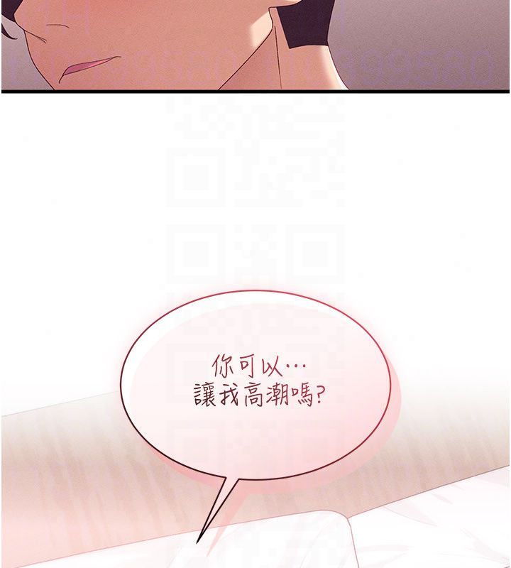 人妻回春馆 - 第17話-前所未有的快感 - page 148