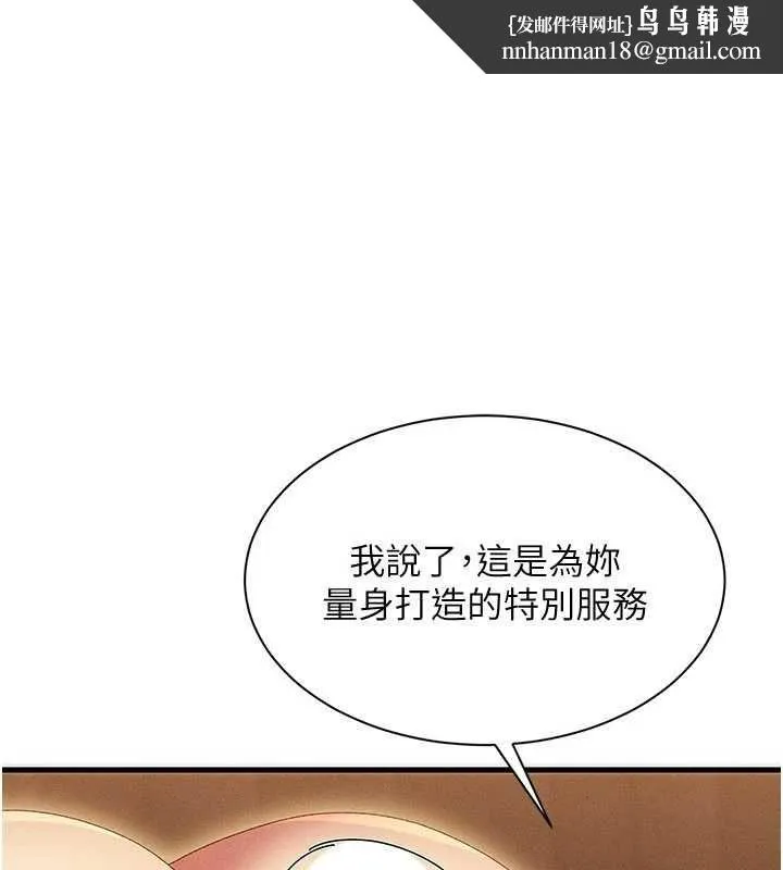 人妻回春馆 - 第13話-在多重刺激下噴發的淫水 - page 1