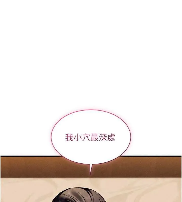 人妻回春馆 - 第13話-在多重刺激下噴發的淫水 - page 10