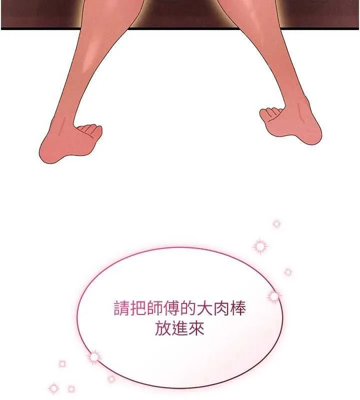 人妻回春馆 - 第13話-在多重刺激下噴發的淫水 - page 13