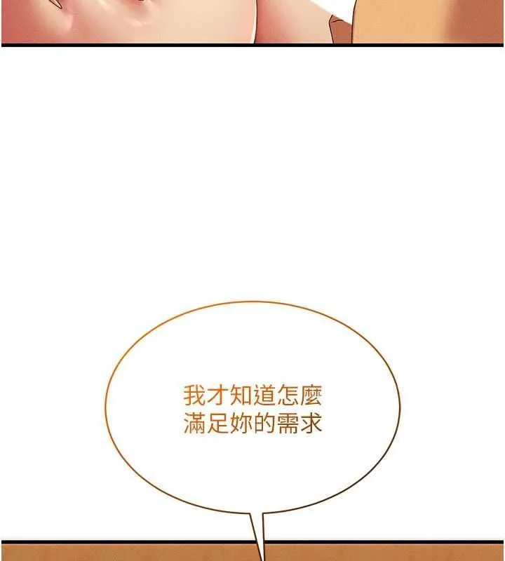 人妻回春馆 - 第13話-在多重刺激下噴發的淫水 - page 18