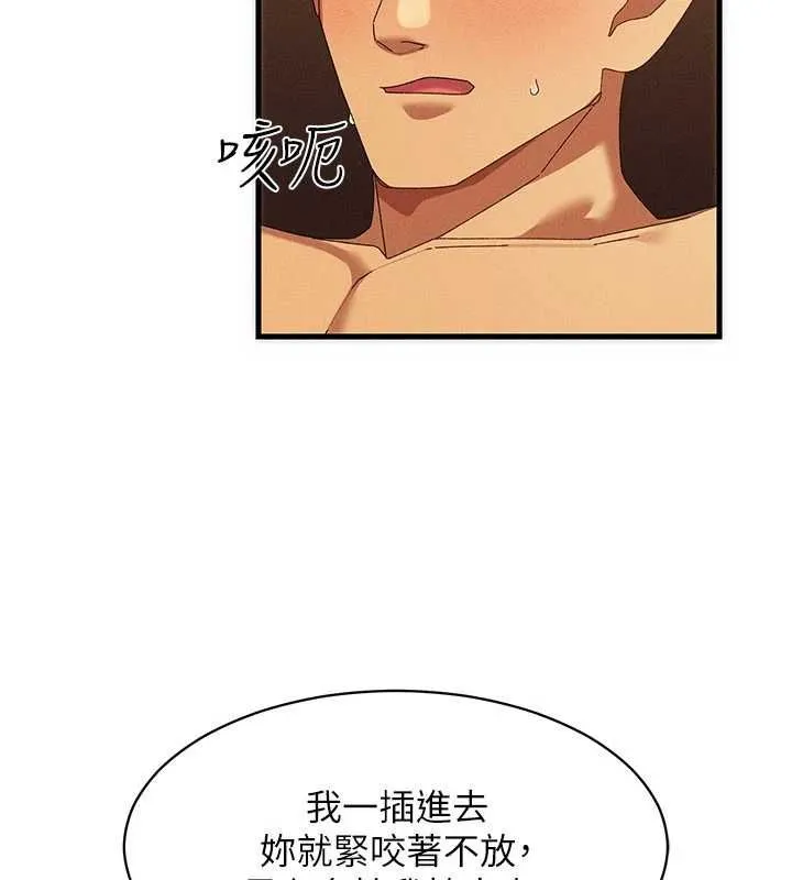 人妻回春馆 - 第13話-在多重刺激下噴發的淫水 - page 24