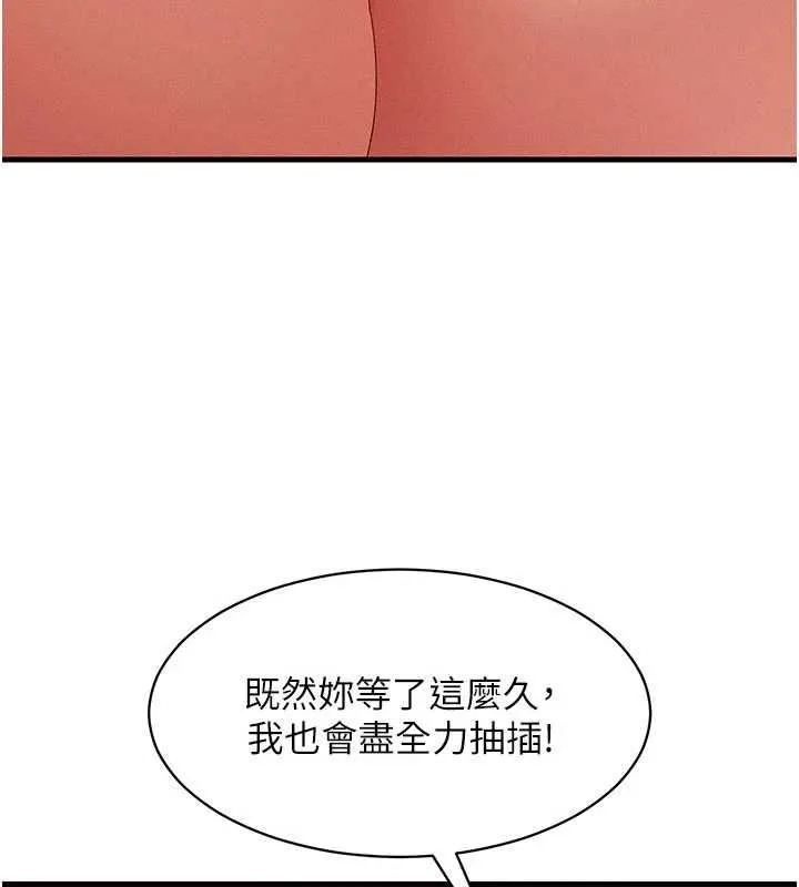 人妻回春馆 - 第13話-在多重刺激下噴發的淫水 - page 26