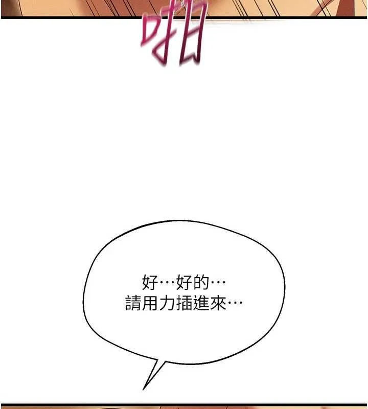 人妻回春馆 - 第13話-在多重刺激下噴發的淫水 - page 31