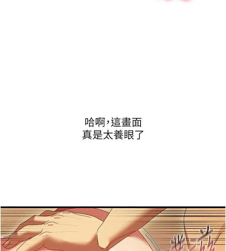 人妻回春馆 - 第13話-在多重刺激下噴發的淫水 - page 33