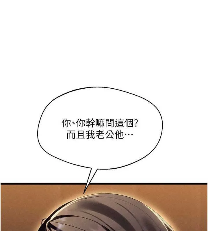 人妻回春馆 - 第13話-在多重刺激下噴發的淫水 - page 50