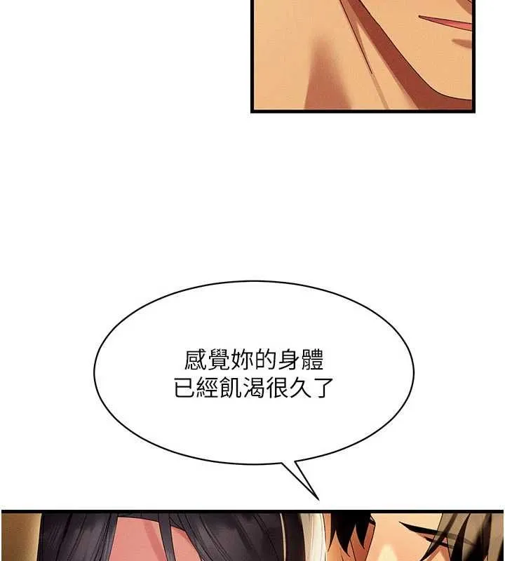 人妻回春馆 - 第13話-在多重刺激下噴發的淫水 - page 53