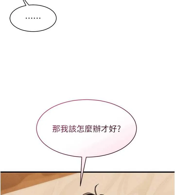 人妻回春馆 - 第13話-在多重刺激下噴發的淫水 - page 57