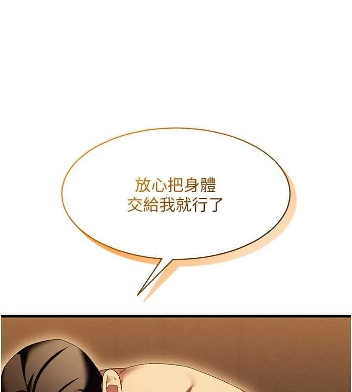 人妻回春馆 - 第13話-在多重刺激下噴發的淫水 - page 63