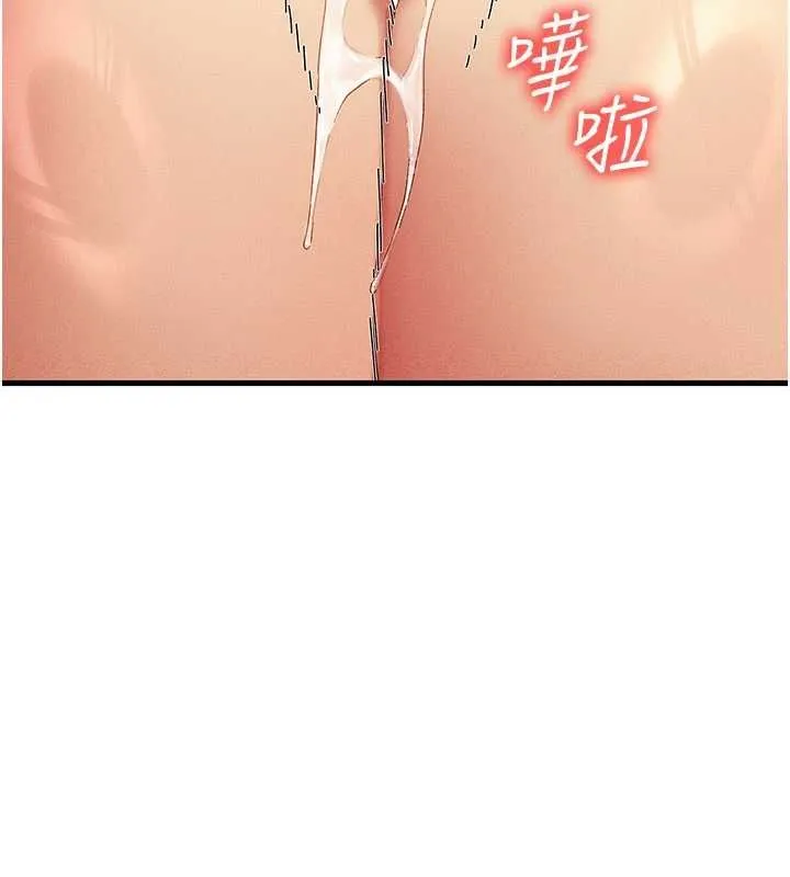 人妻回春馆 - 第13話-在多重刺激下噴發的淫水 - page 83