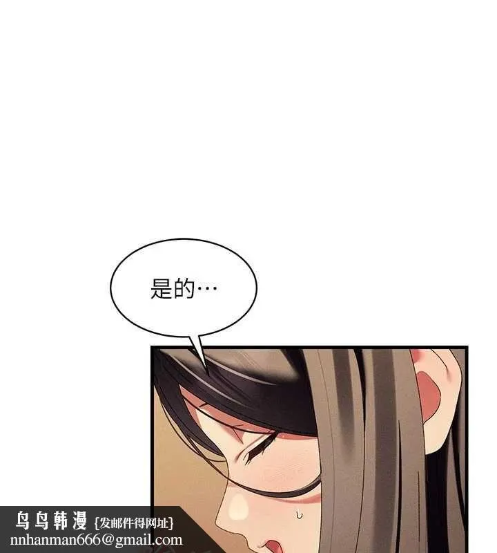 人妻回春馆 - 第13話-在多重刺激下噴發的淫水 - page 86