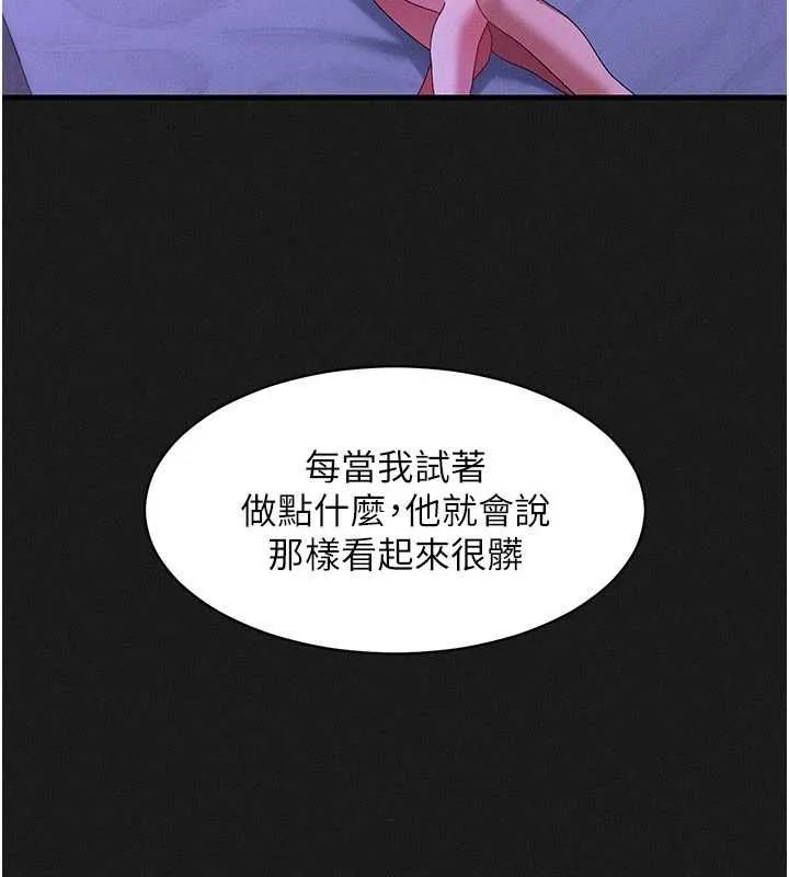 人妻回春馆 - 第13話-在多重刺激下噴發的淫水 - page 89
