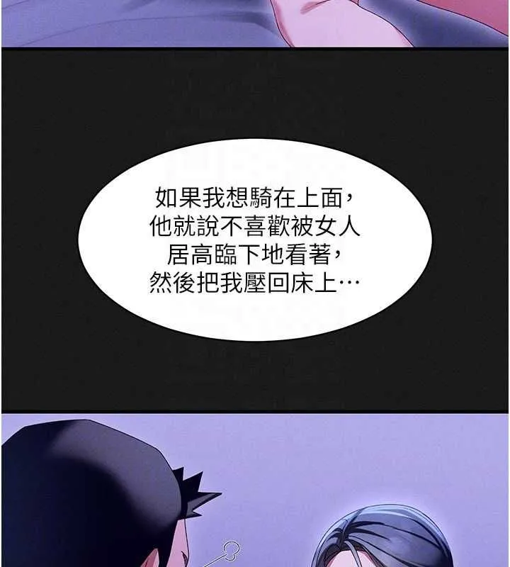 人妻回春馆 - 第13話-在多重刺激下噴發的淫水 - page 92