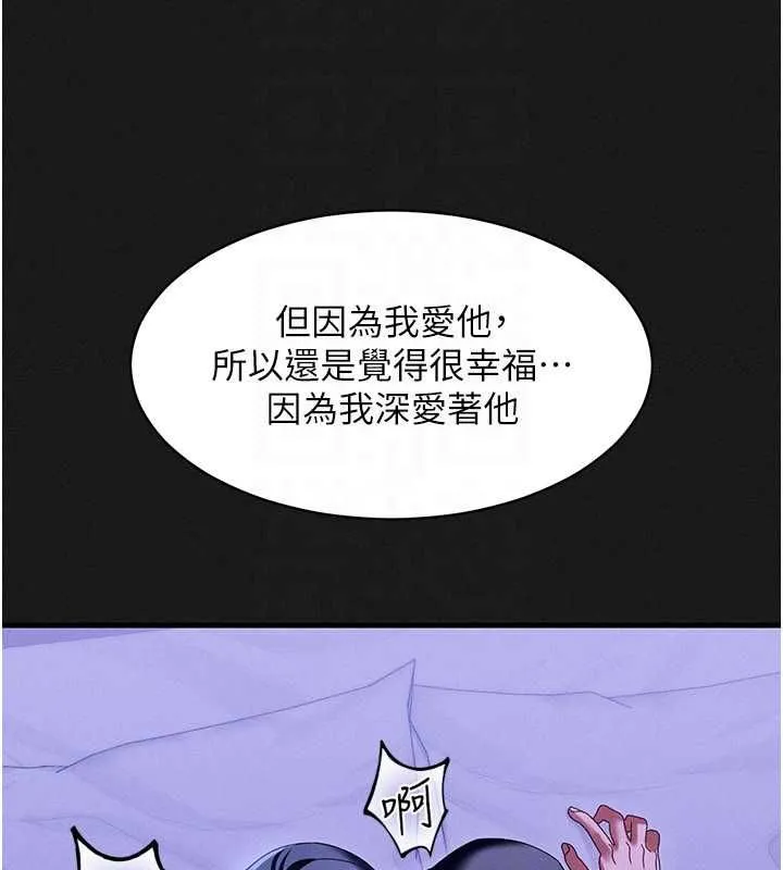 人妻回春馆 - 第13話-在多重刺激下噴發的淫水 - page 94