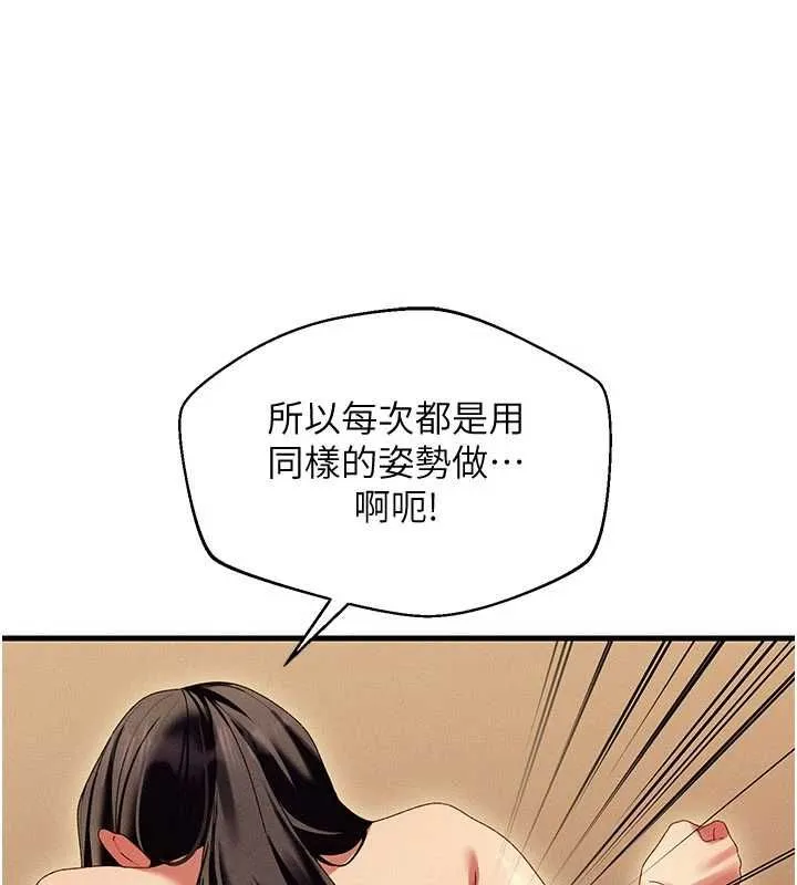 人妻回春馆 - 第13話-在多重刺激下噴發的淫水 - page 96