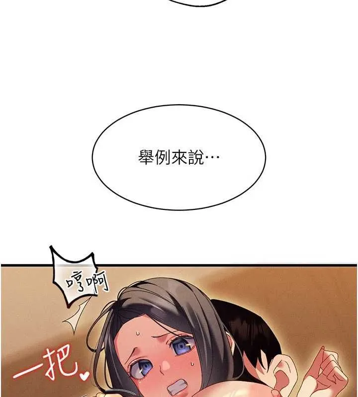 人妻回春馆 - 第13話-在多重刺激下噴發的淫水 - page 100