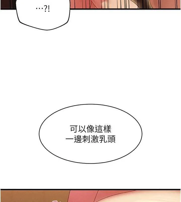 人妻回春馆 - 第13話-在多重刺激下噴發的淫水 - page 103