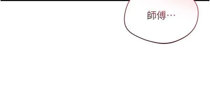 人妻回春馆 - 第13話-在多重刺激下噴發的淫水 - page 106