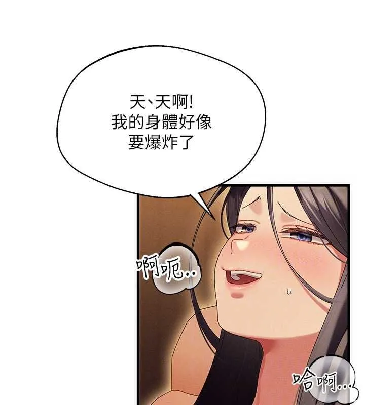 人妻回春馆 - 第13話-在多重刺激下噴發的淫水 - page 110