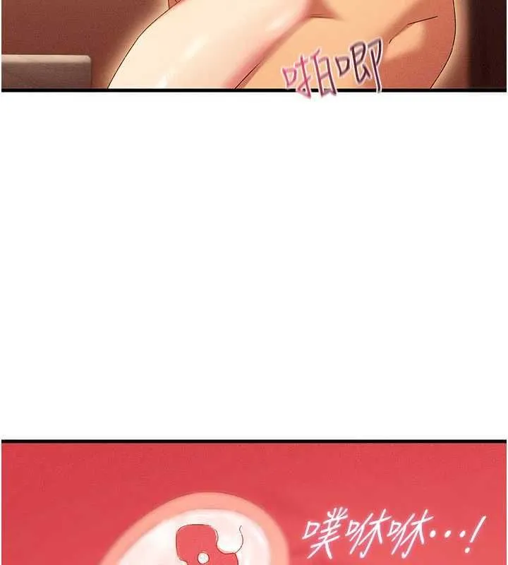 人妻回春馆 - 第13話-在多重刺激下噴發的淫水 - page 123