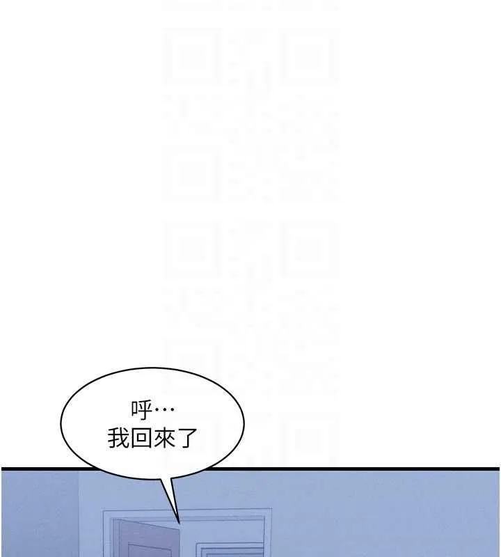 人妻回春馆 - 第13話-在多重刺激下噴發的淫水 - page 141