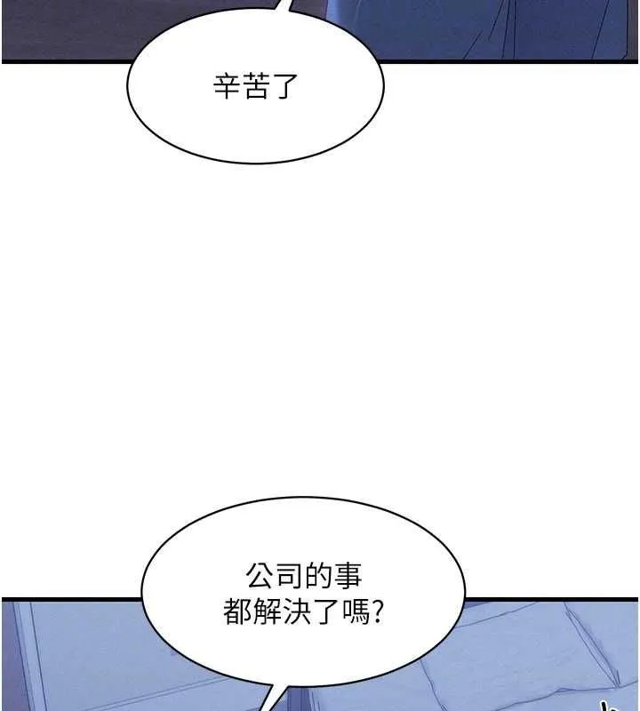 人妻回春馆 - 第13話-在多重刺激下噴發的淫水 - page 143