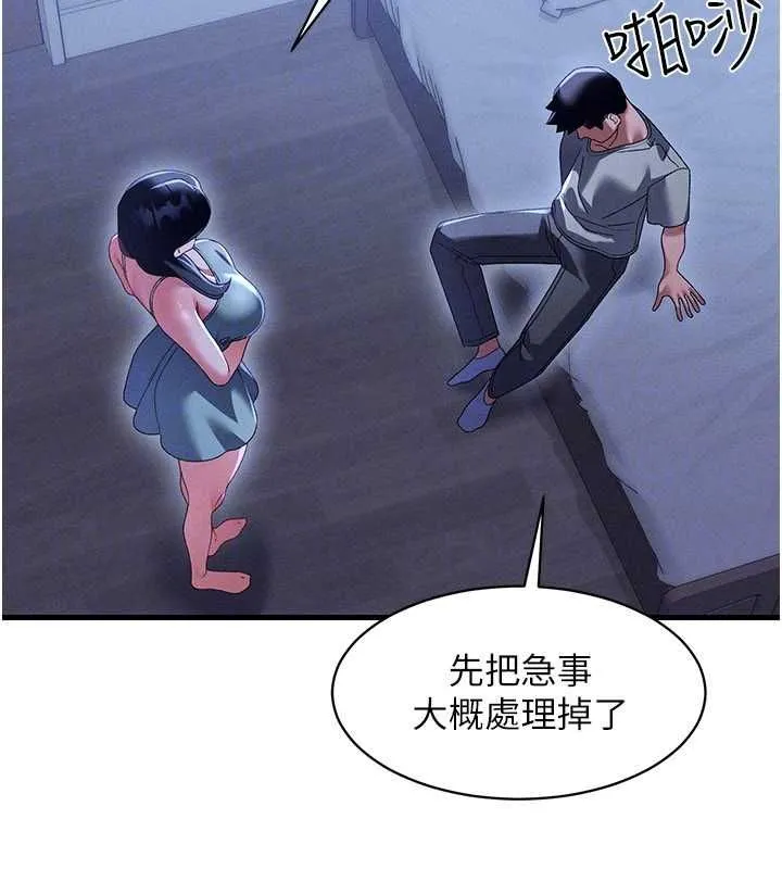 人妻回春馆 - 第13話-在多重刺激下噴發的淫水 - page 144