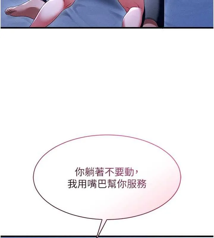 人妻回春馆 - 第13話-在多重刺激下噴發的淫水 - page 153