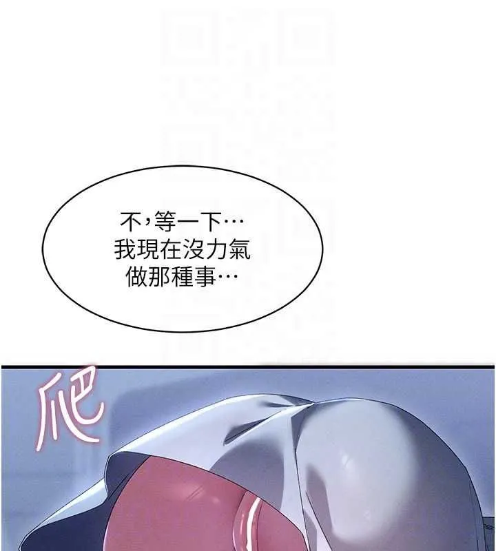 人妻回春馆 - 第13話-在多重刺激下噴發的淫水 - page 156