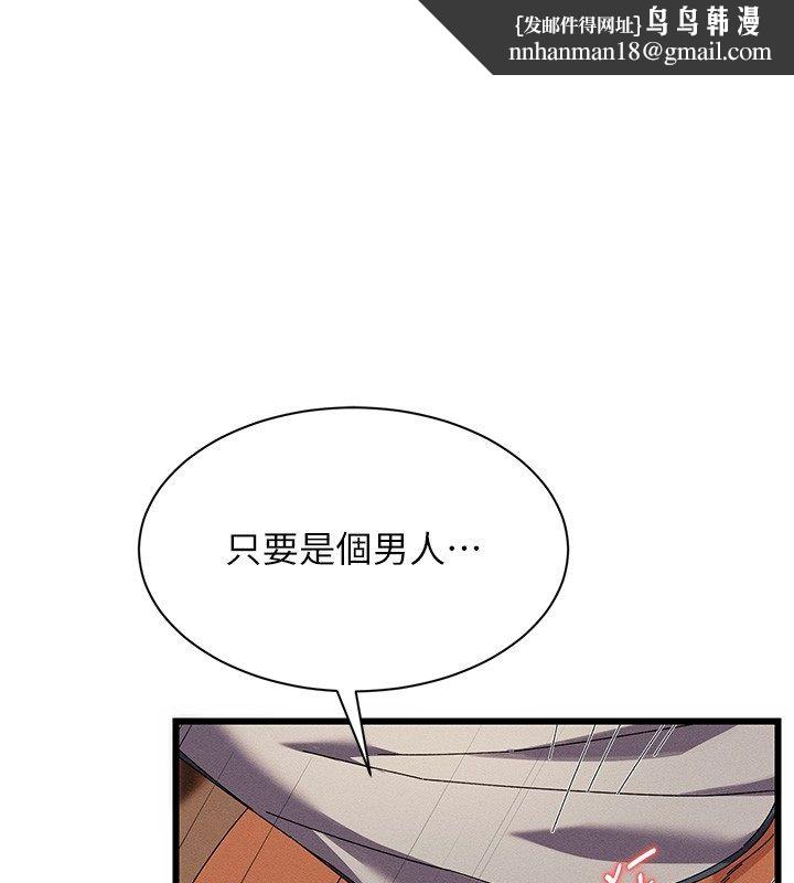 人妻回春馆 - 第6話-還想要「加時服務」♥ - page 1