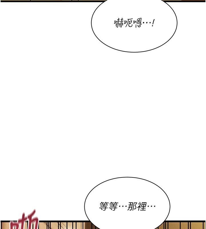 人妻回春馆 - 第6話-還想要「加時服務」♥ - page 34