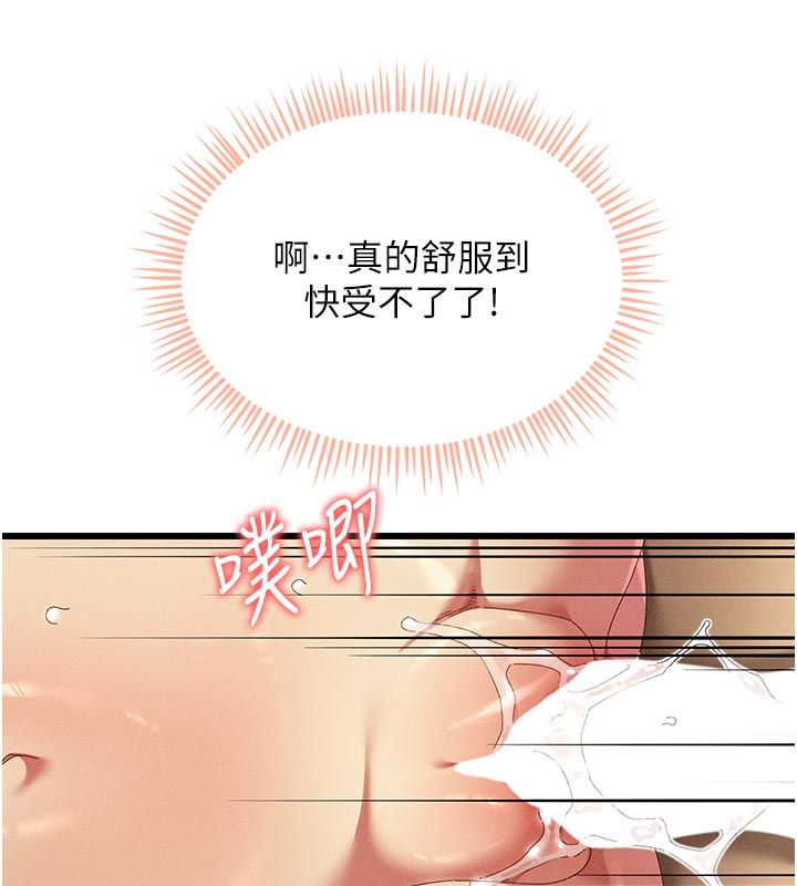 人妻回春馆 - 第6話-還想要「加時服務」♥ - page 41