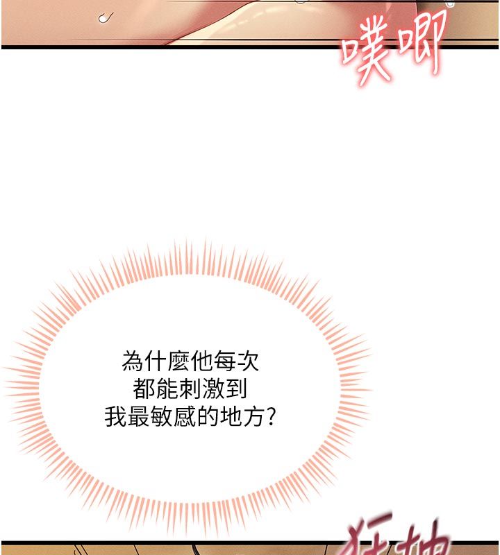 人妻回春馆 - 第6話-還想要「加時服務」♥ - page 42