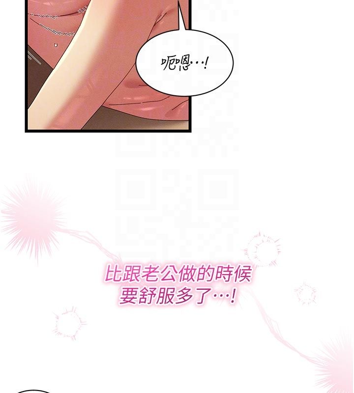 人妻回春馆 - 第6話-還想要「加時服務」♥ - page 47