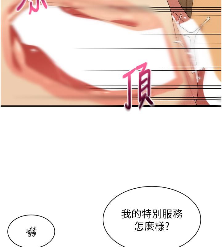 人妻回春馆 - 第6話-還想要「加時服務」♥ - page 52