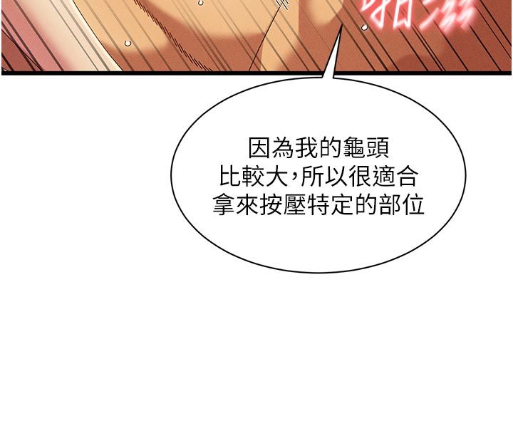 人妻回春馆 - 第6話-還想要「加時服務」♥ - page 54