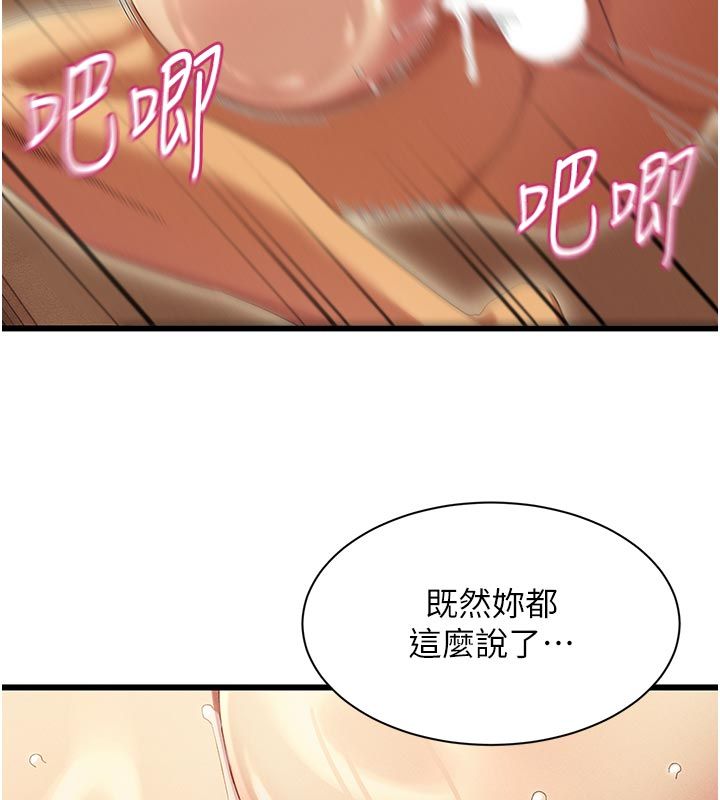 人妻回春馆 - 第6話-還想要「加時服務」♥ - page 57
