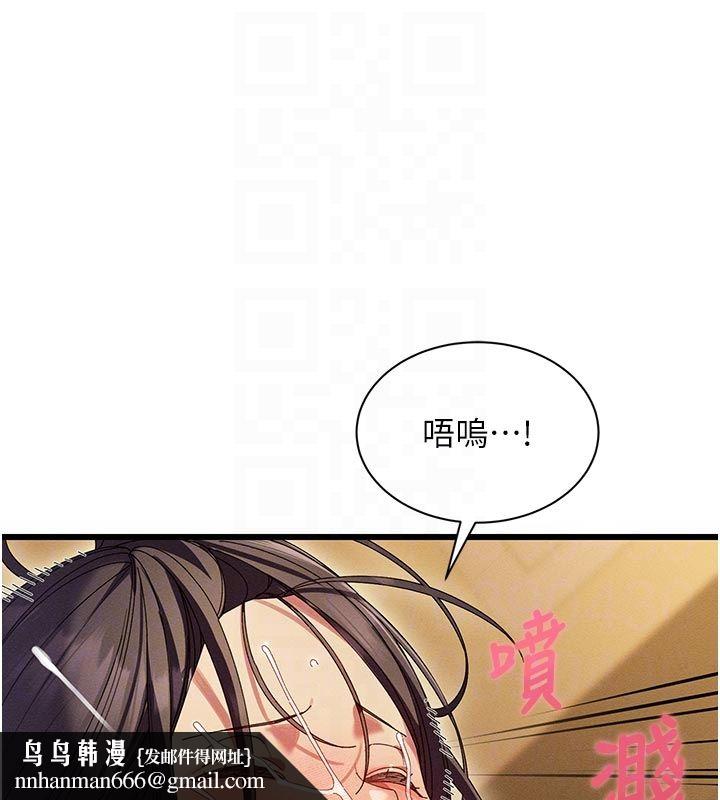 人妻回春馆 - 第6話-還想要「加時服務」♥ - page 78