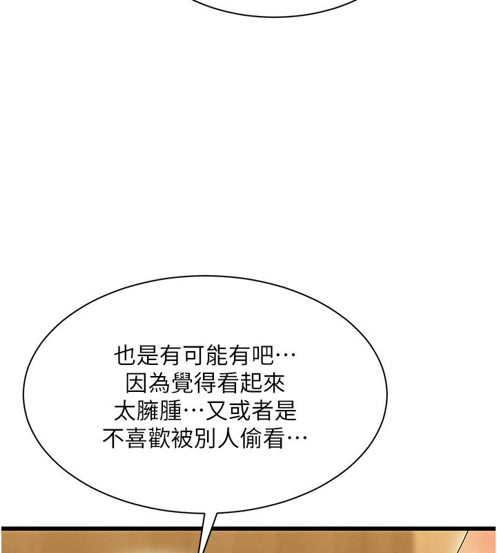 人妻回春馆 - 第6話-還想要「加時服務」♥ - page 107