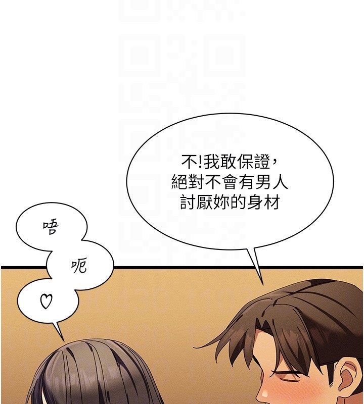 人妻回春馆 - 第6話-還想要「加時服務」♥ - page 111